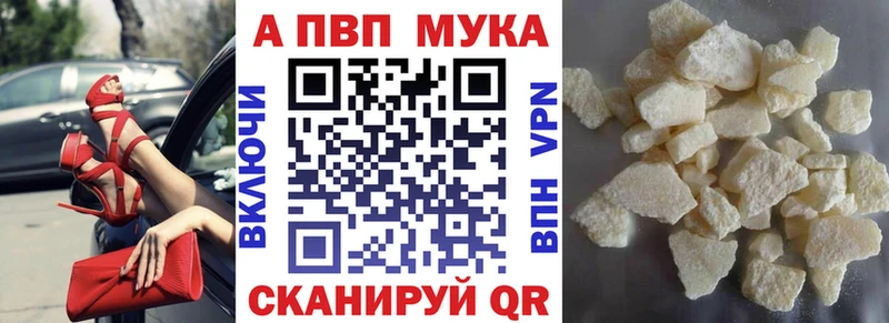 купить наркоту  omg онион  Альфа ПВП мука  Новоржев 