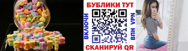 купить  цена  Новоржев  ЭКСТАЗИ таблы 