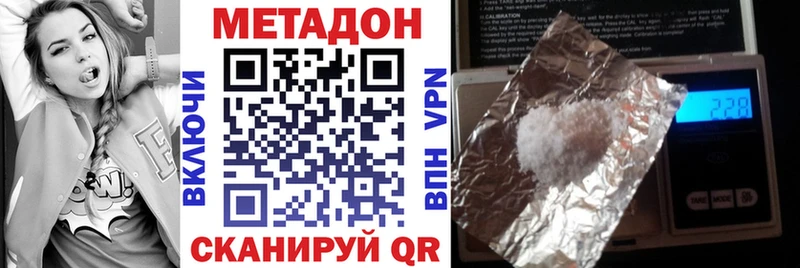 Метадон methadone Новоржев