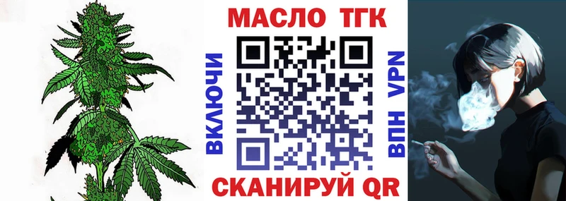 Дистиллят ТГК гашишное масло  где продают наркотики  Новоржев 